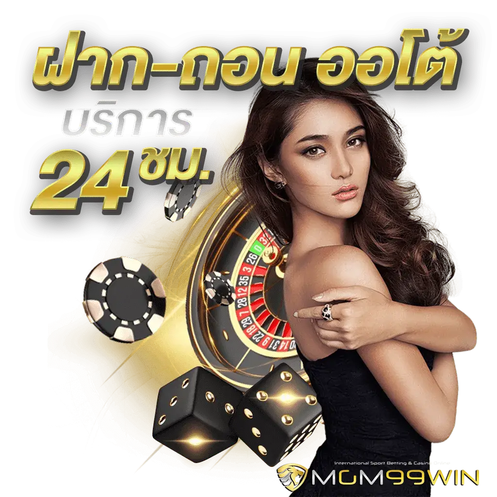 สูตร สล็อต mgm99win